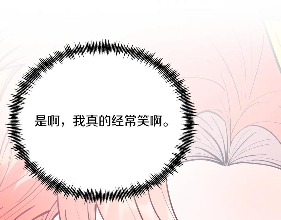 《把我的小狗送上皇位》第61话 幸福 第103页