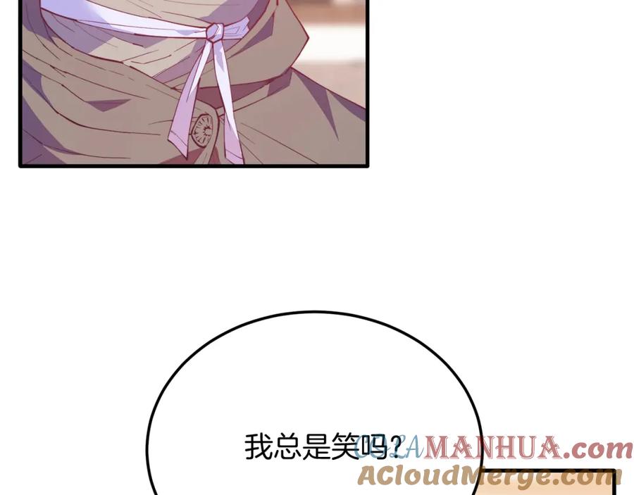 《把我的小狗送上皇位》第61话 幸福 第89页