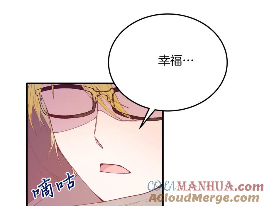 《把我的小狗送上皇位》第61话 幸福 第57页