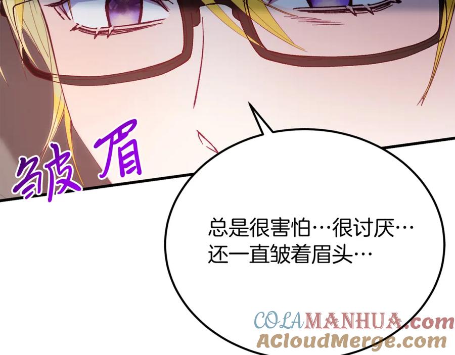 《把我的小狗送上皇位》第61话 幸福 第65页