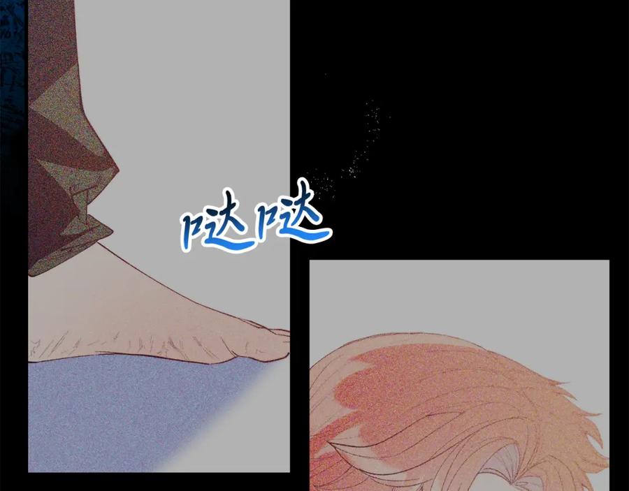 《把我的小狗送上皇位》第61话 幸福 第130页