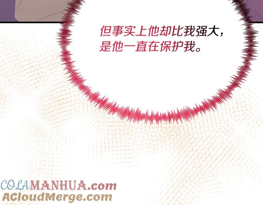 《把我的小狗送上皇位》第61话 幸福 第153页