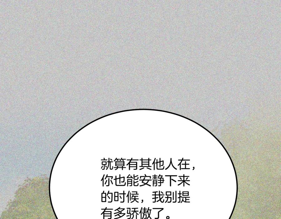 《把我的小狗送上皇位》第61话 幸福 第100页