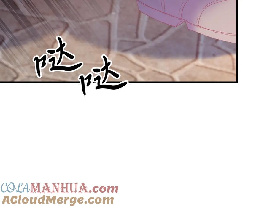 《把我的小狗送上皇位》第61话 幸福 第169页