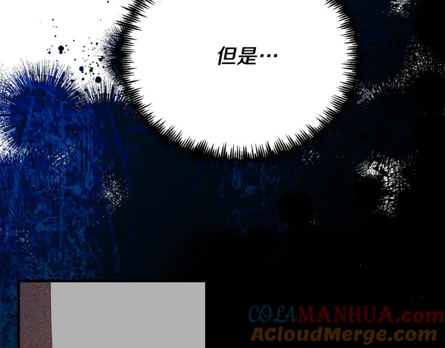 《把我的小狗送上皇位》第61话 幸福 第129页