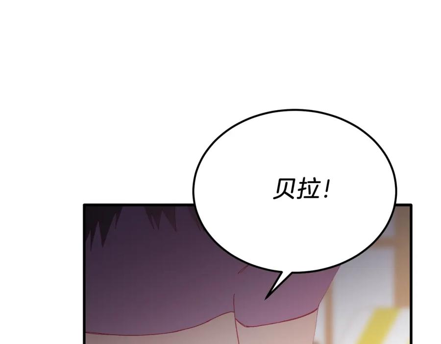 《把我的小狗送上皇位》第61话 幸福 第170页