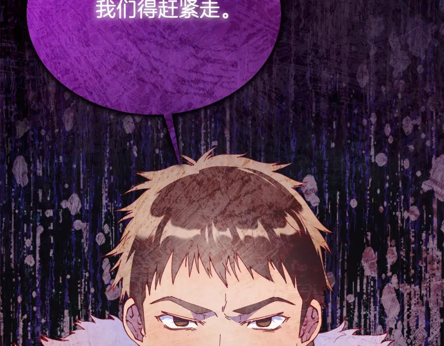 《把我的小狗送上皇位》第61话 幸福 第176页