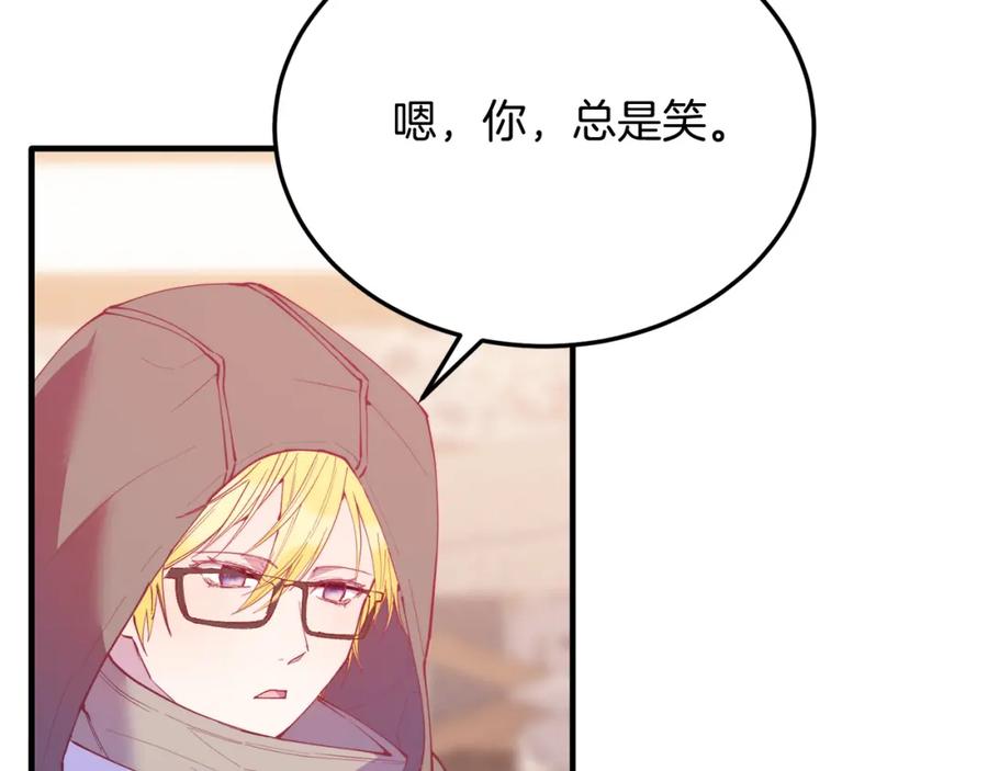 《把我的小狗送上皇位》第61话 幸福 第88页