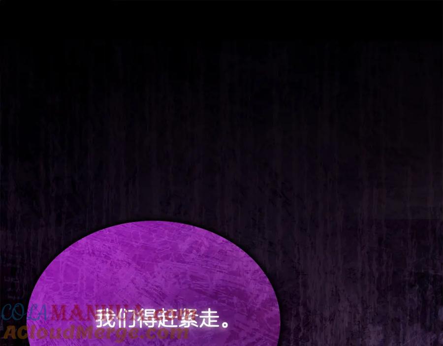 《把我的小狗送上皇位》第62话 秘密 第5页