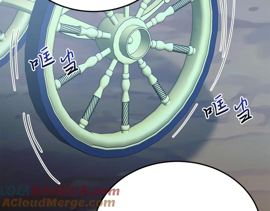 《把我的小狗送上皇位》第62话 秘密 第49页