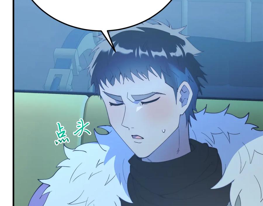 《把我的小狗送上皇位》第62话 秘密 第24页