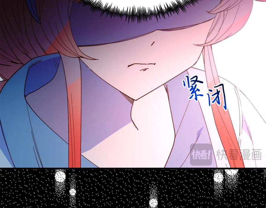 《把我的小狗送上皇位》第62话 秘密 第127页