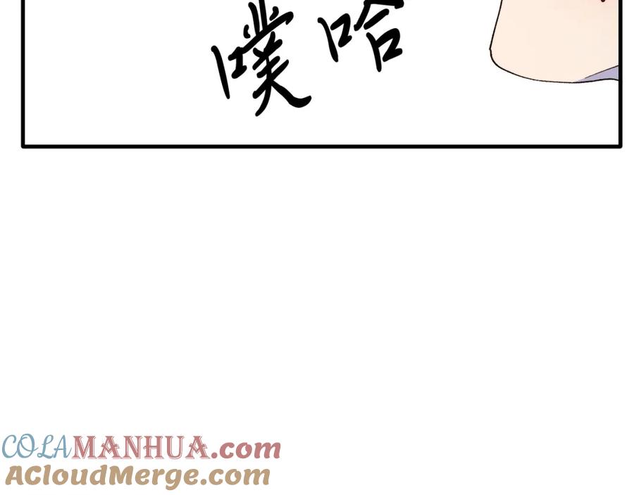 《把我的小狗送上皇位》第62话 秘密 第109页
