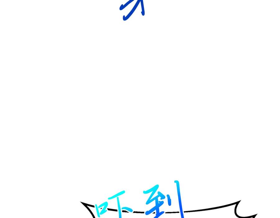 《把我的小狗送上皇位》第62话 秘密 第94页