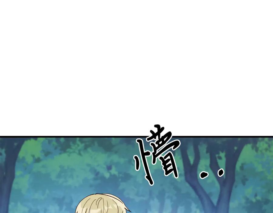 《把我的小狗送上皇位》第62话 秘密 第106页