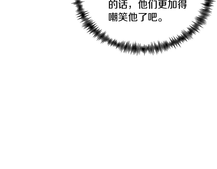 《把我的小狗送上皇位》第62话 秘密 第115页