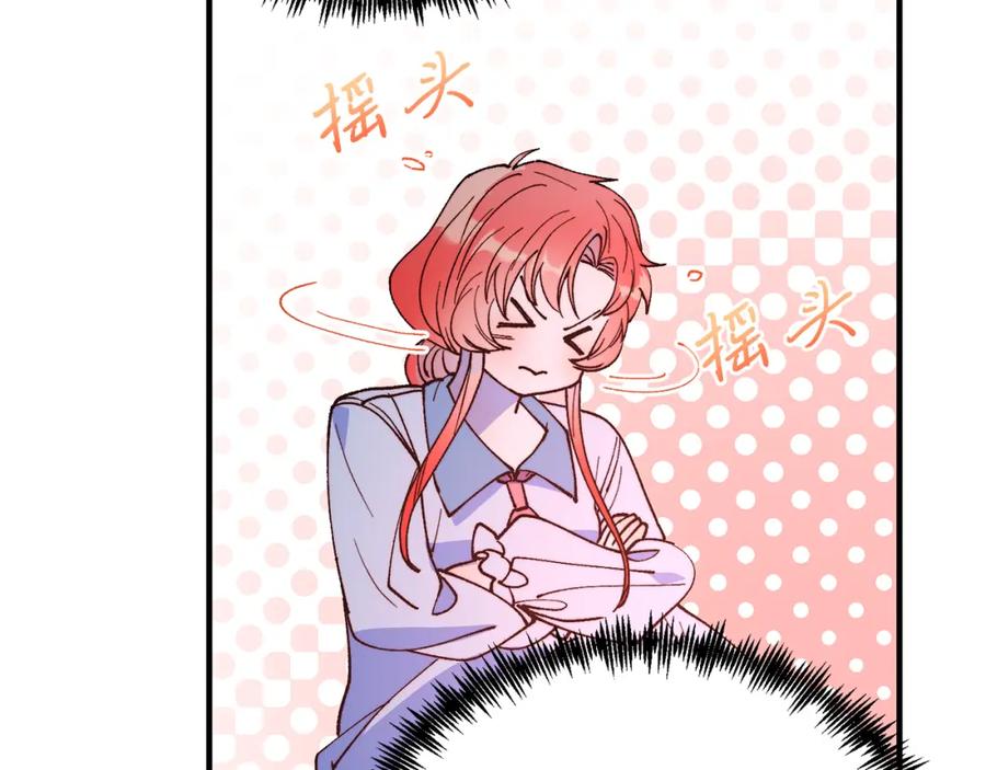 《把我的小狗送上皇位》第62话 秘密 第124页