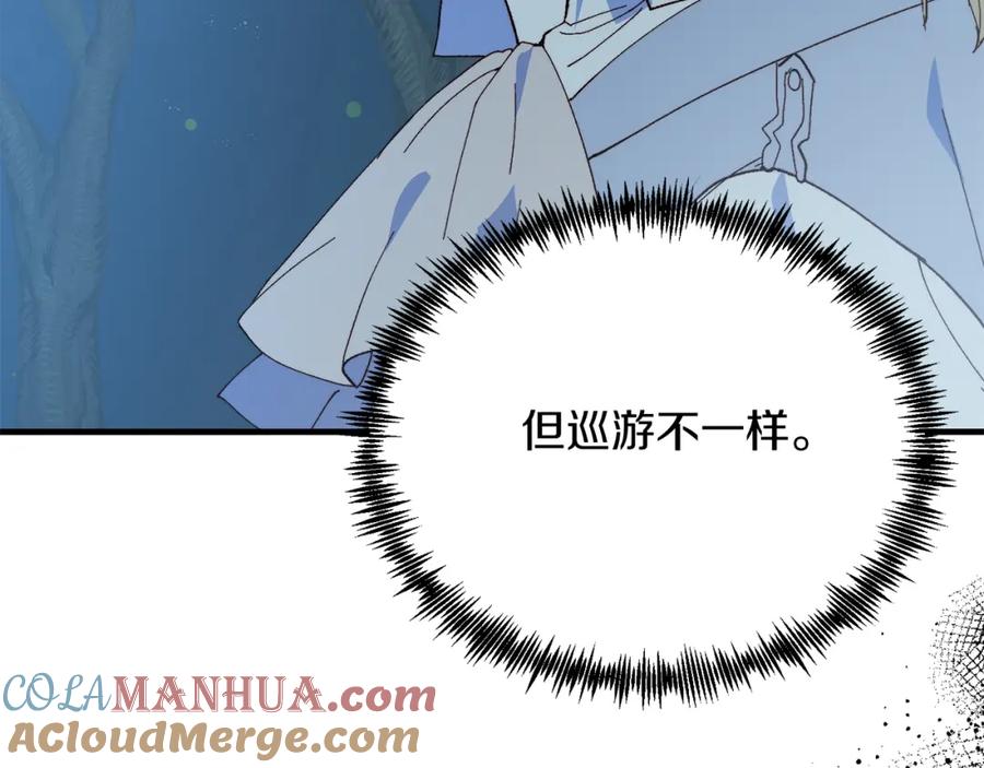 《把我的小狗送上皇位》第62话 秘密 第61页