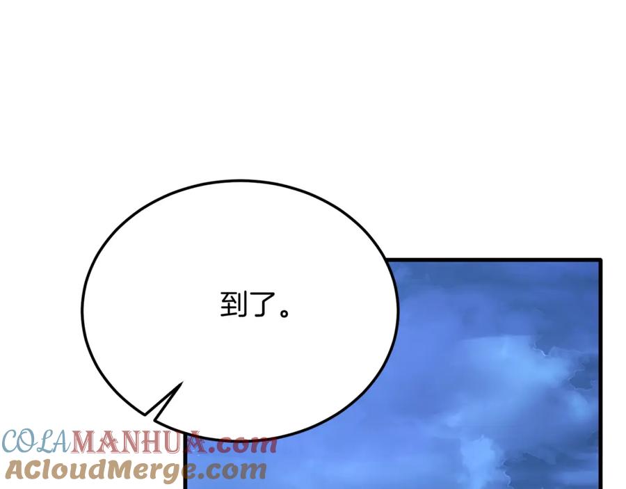 《把我的小狗送上皇位》第62话 秘密 第69页