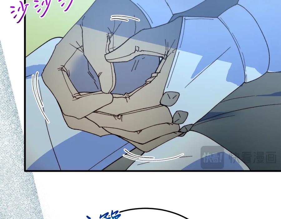 《把我的小狗送上皇位》第62话 秘密 第40页
