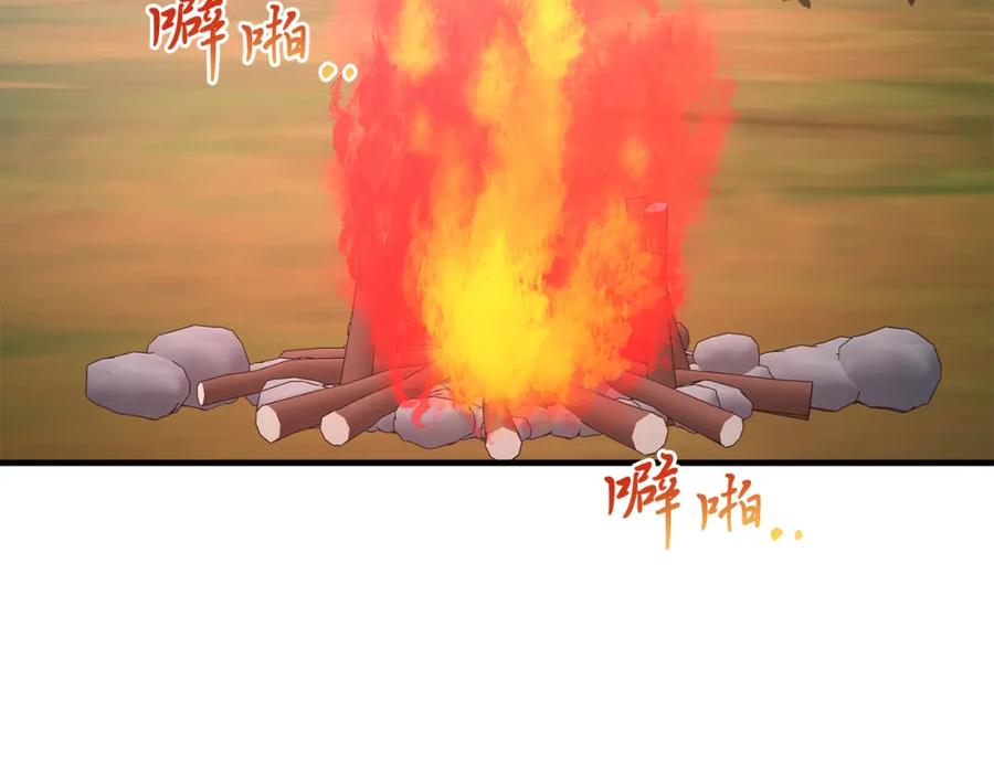 《把我的小狗送上皇位》第62话 秘密 第78页