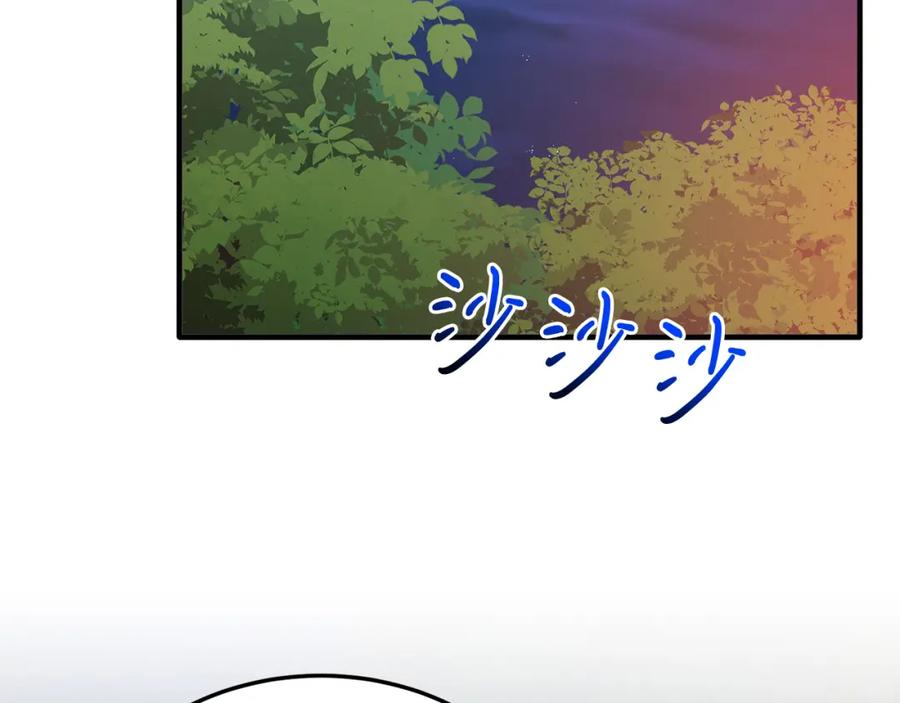 《把我的小狗送上皇位》第62话 秘密 第132页