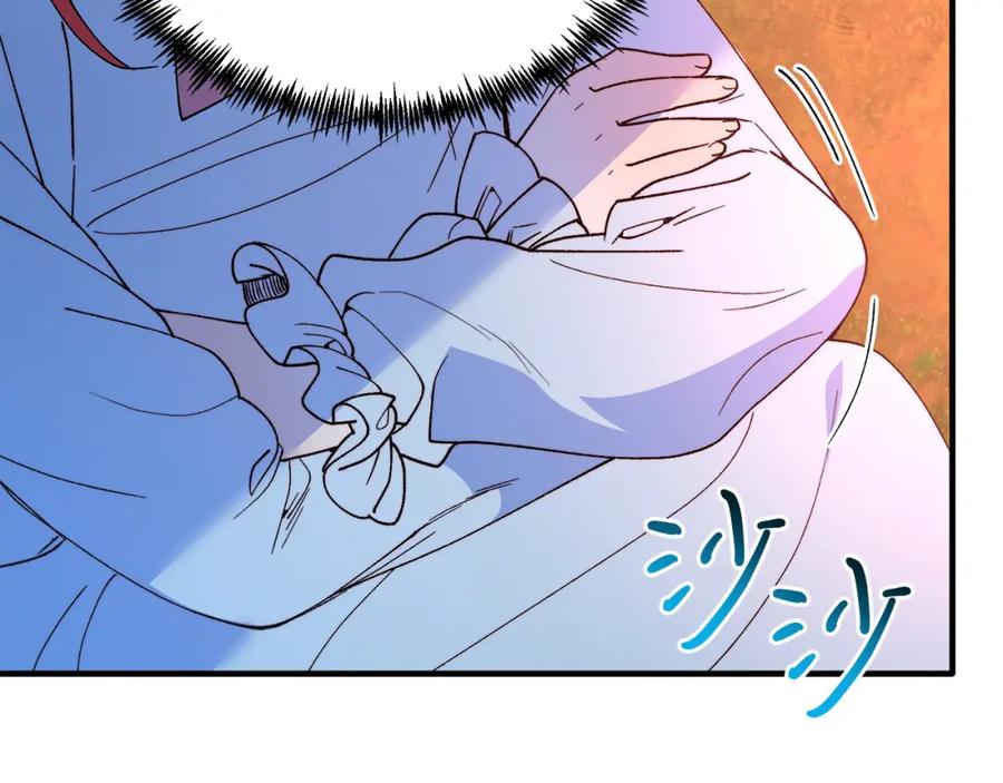 《把我的小狗送上皇位》第62话 秘密 第118页