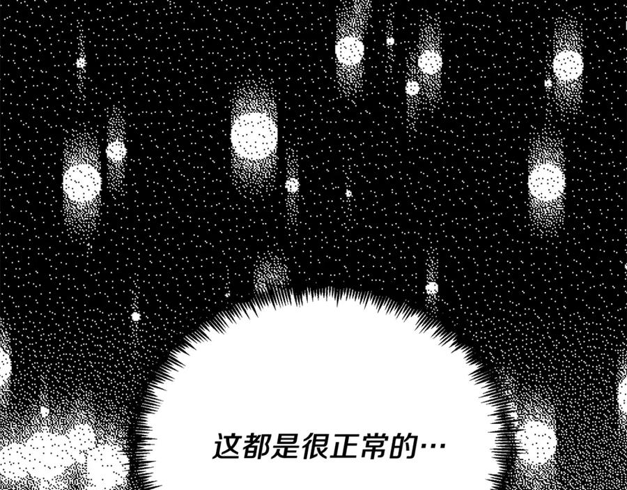 《把我的小狗送上皇位》第62话 秘密 第128页