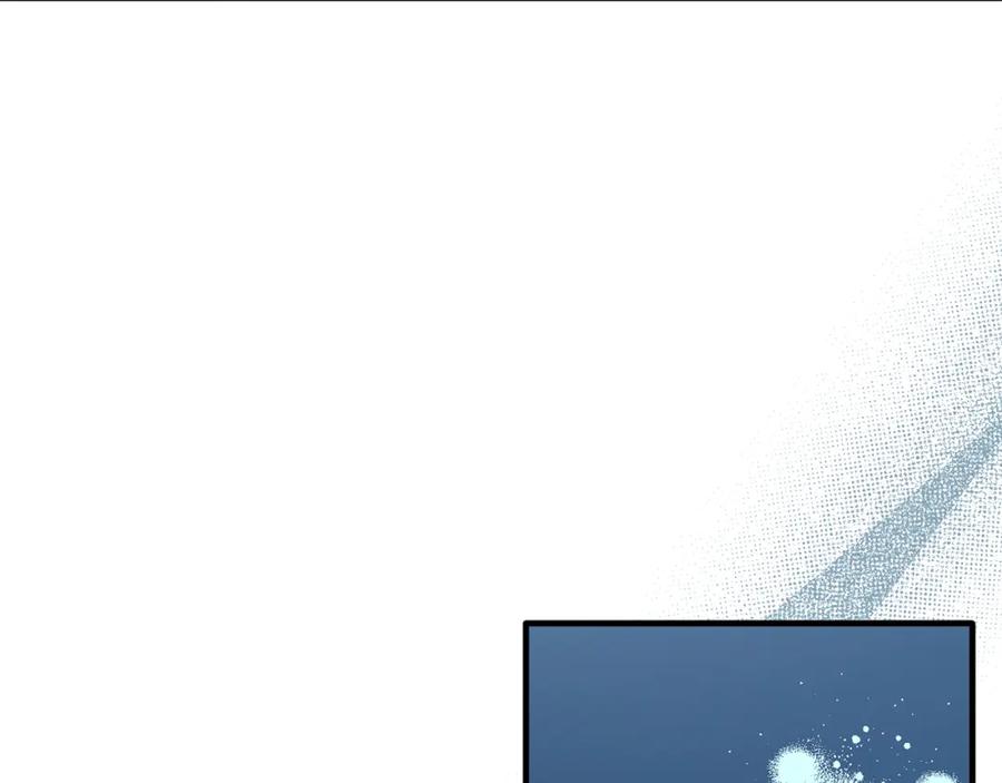 《把我的小狗送上皇位》第62话 秘密 第44页