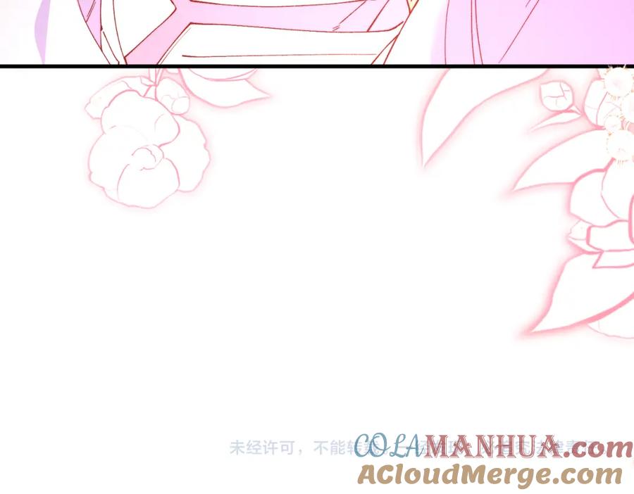 《把我的小狗送上皇位》第62话 秘密 第181页