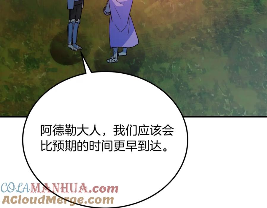 《把我的小狗送上皇位》第62话 秘密 第81页