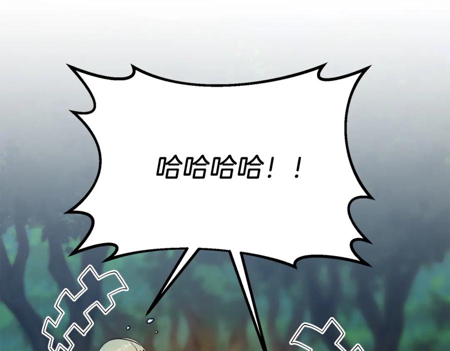 《把我的小狗送上皇位》第62话 秘密 第110页