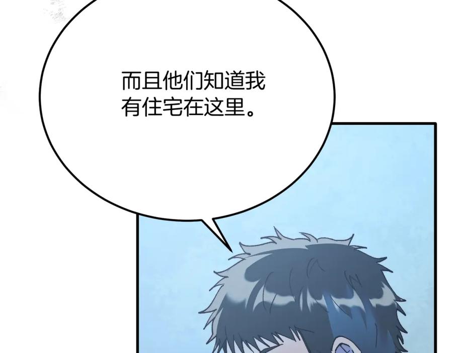 《把我的小狗送上皇位》第62话 秘密 第34页