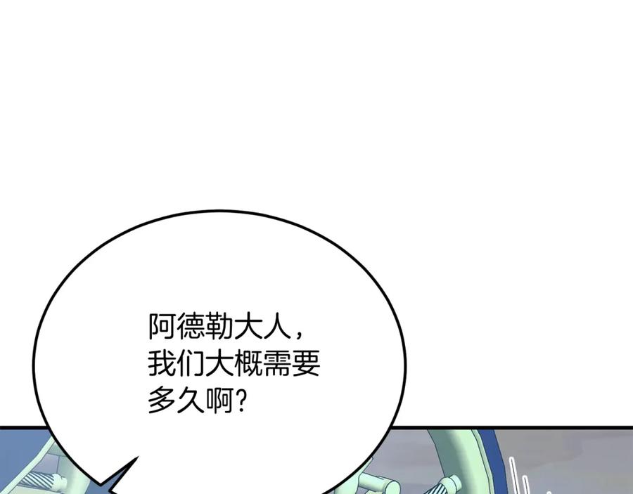 《把我的小狗送上皇位》第62话 秘密 第48页