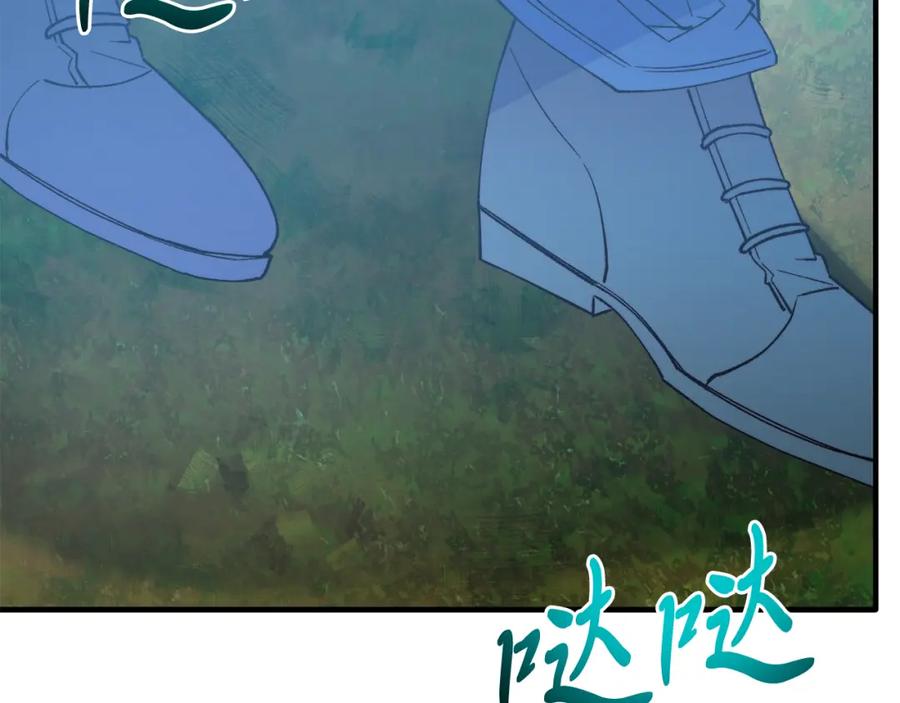 《把我的小狗送上皇位》第62话 秘密 第136页