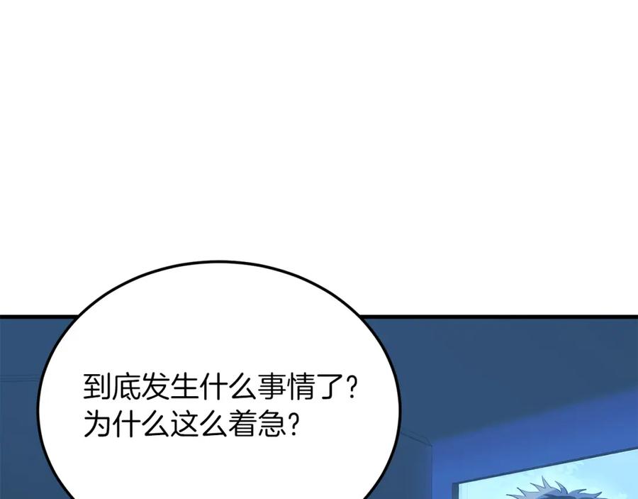 《把我的小狗送上皇位》第62话 秘密 第14页