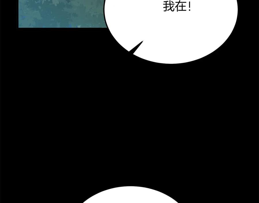 《把我的小狗送上皇位》第63话 进城 第84页