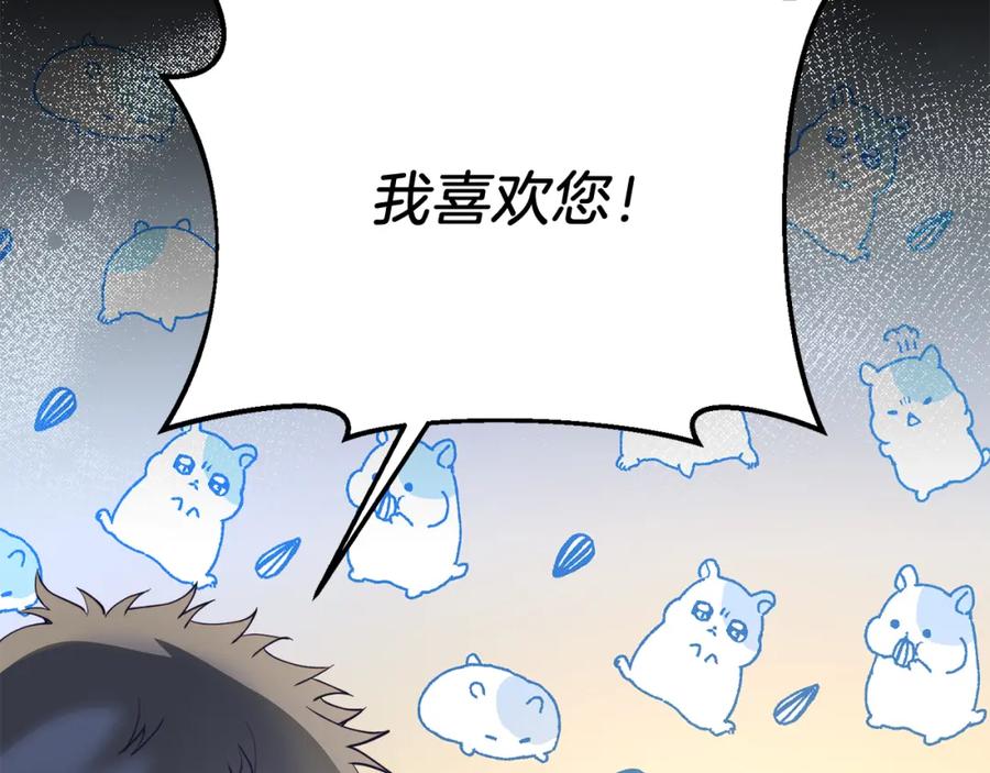 《把我的小狗送上皇位》第63话 进城 第54页