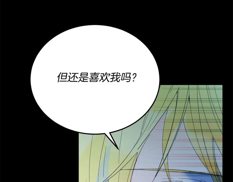 《把我的小狗送上皇位》第63话 进城 第39页