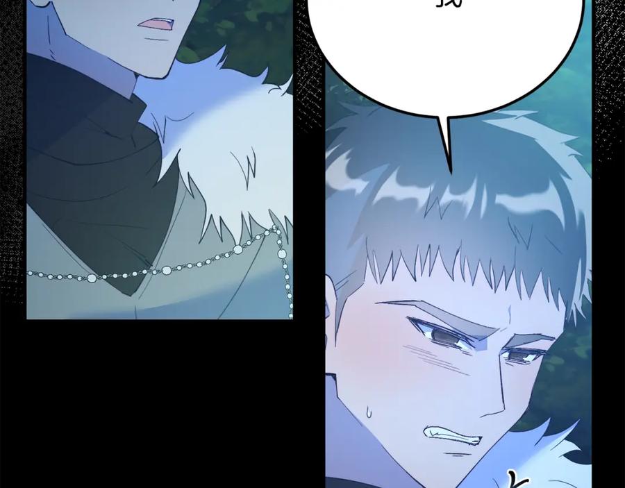 《把我的小狗送上皇位》第63话 进城 第52页