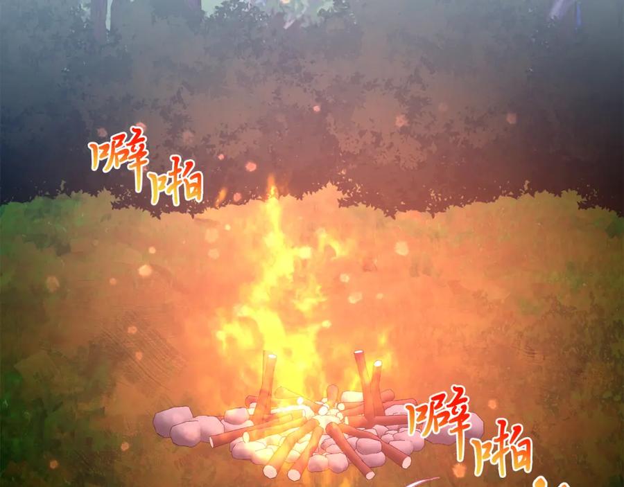 《把我的小狗送上皇位》第63话 进城 第20页