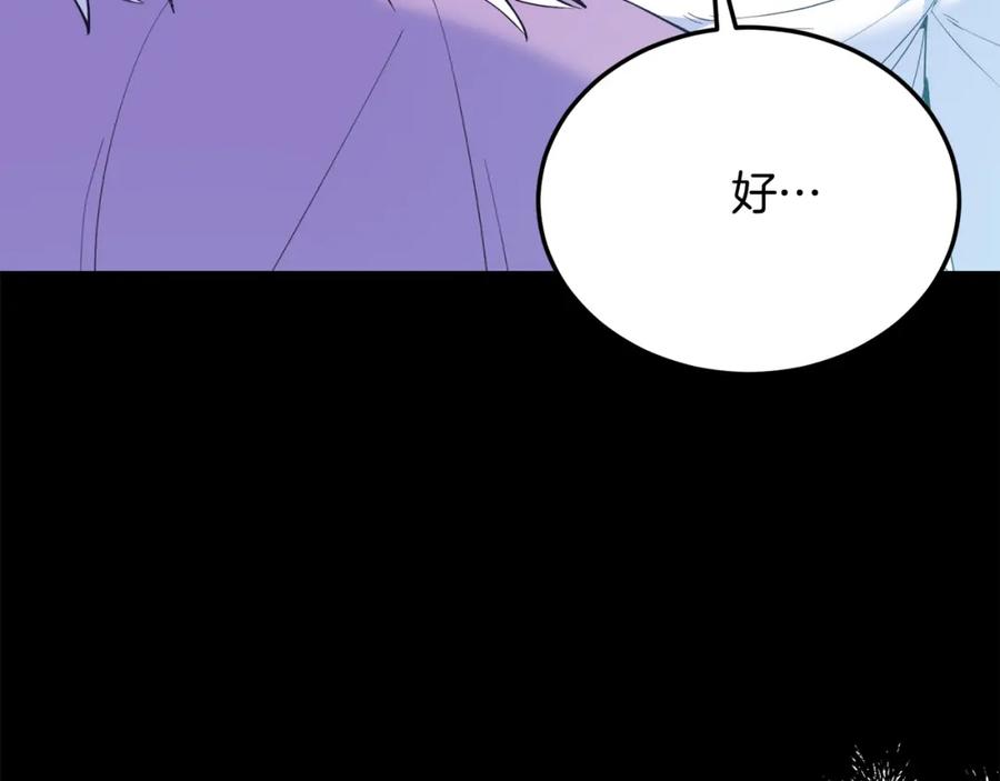 《把我的小狗送上皇位》第63话 进城 第56页