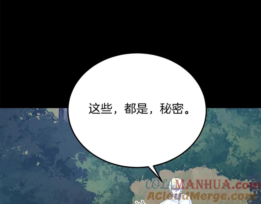 《把我的小狗送上皇位》第63话 进城 第109页