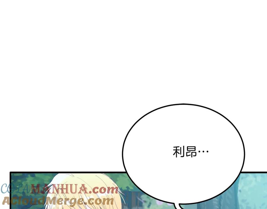 《把我的小狗送上皇位》第63话 进城 第121页