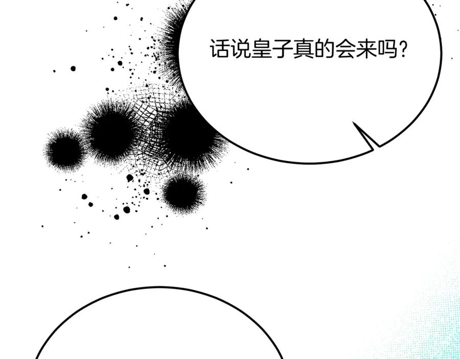 《把我的小狗送上皇位》第63话 进城 第156页