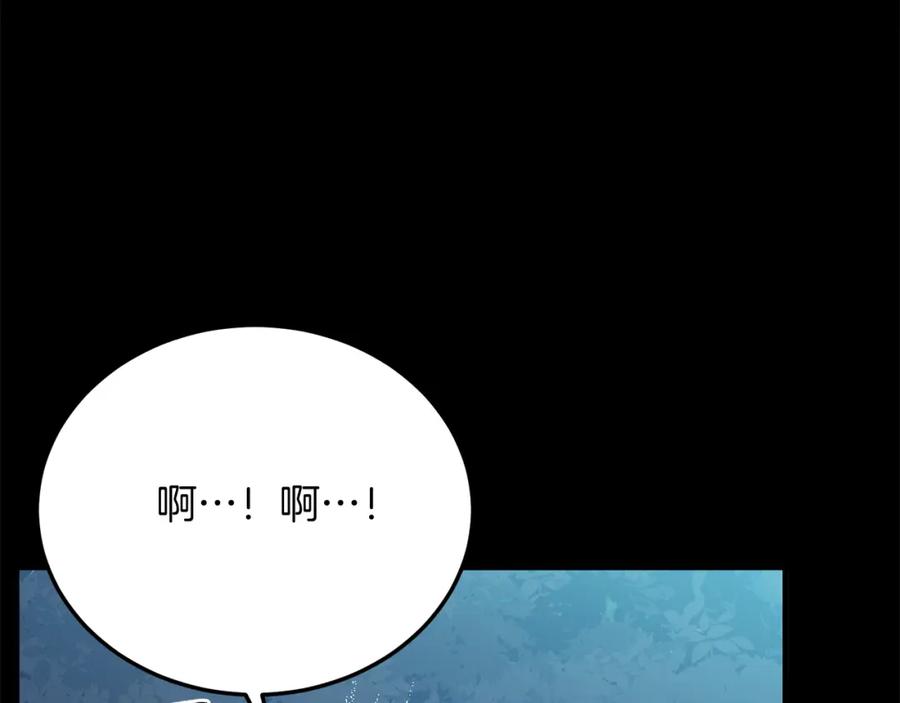 《把我的小狗送上皇位》第63话 进城 第100页