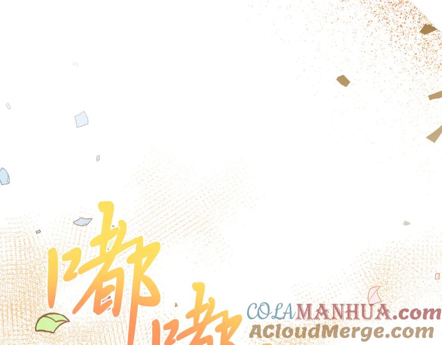 《把我的小狗送上皇位》第63话 进城 第177页