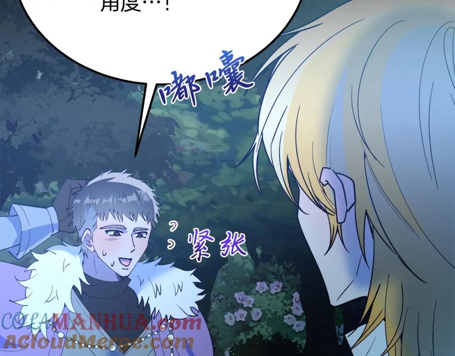 《把我的小狗送上皇位》第63话 进城 第61页