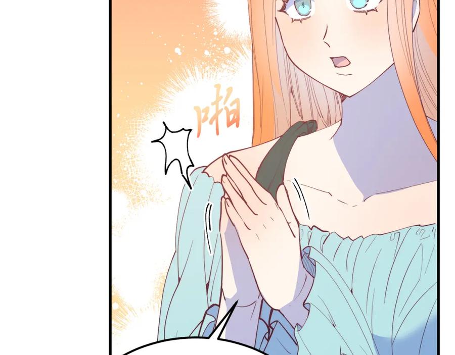 《把我的小狗送上皇位》第63话 进城 第146页