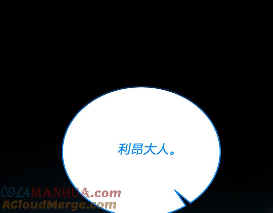 《把我的小狗送上皇位》第63话 进城 第41页